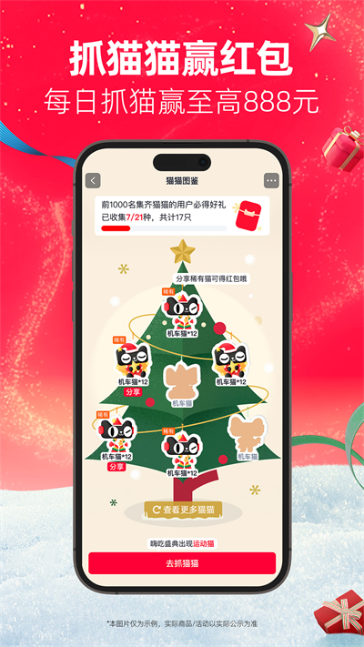 天猫app