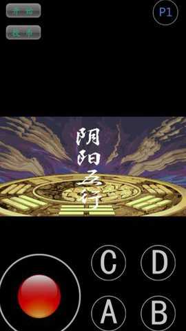 西游释厄传super版