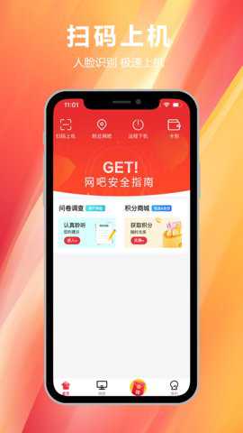 易实名app下载