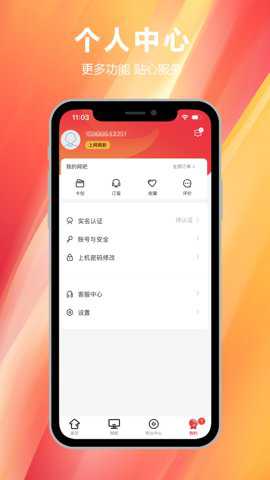 易实名app下载