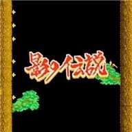 影子传说下载