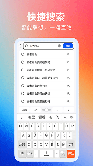 飞觅浏览器手机版