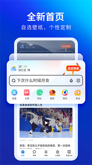 飞觅浏览器手机版