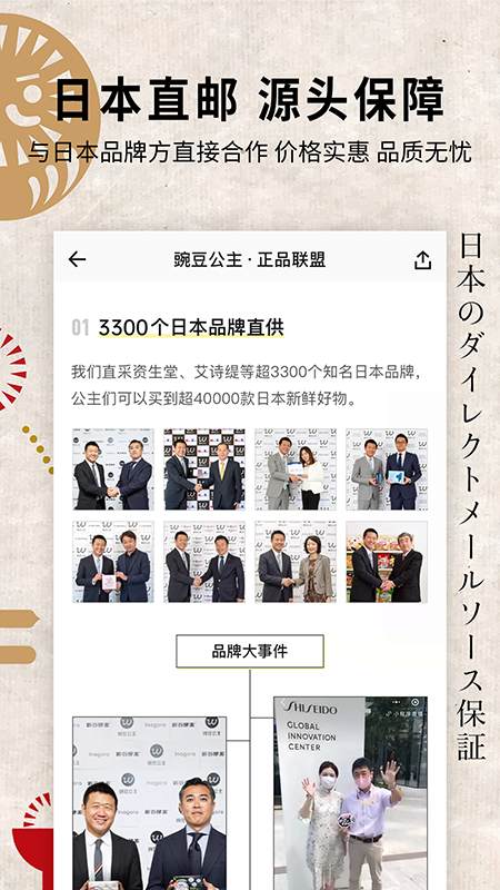 豌豆公主手机版