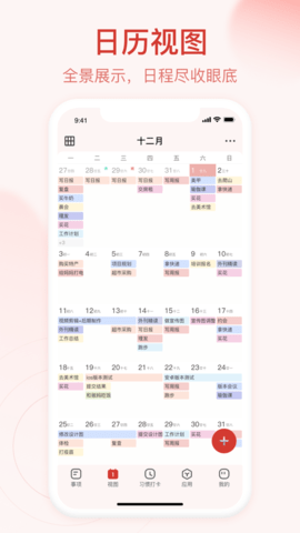 朝暮计划