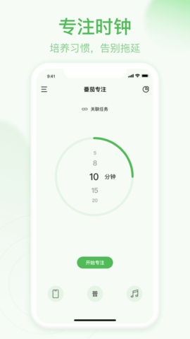 朝暮计划