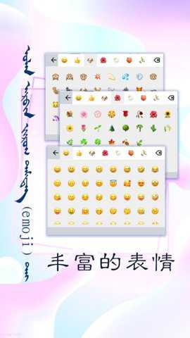 讯诺蒙古文输入法