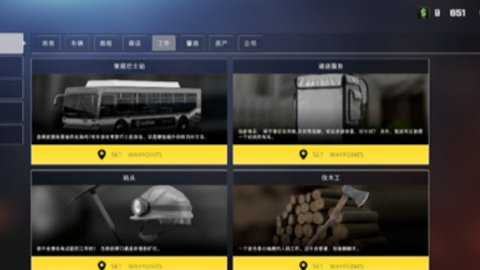 加州模拟器汉化版下载