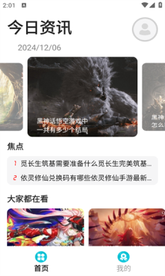 星星手游最新版