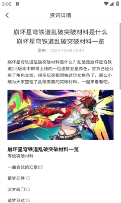 星星手游最新版