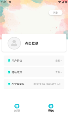 星星手游最新版