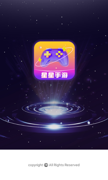 星星手游最新版