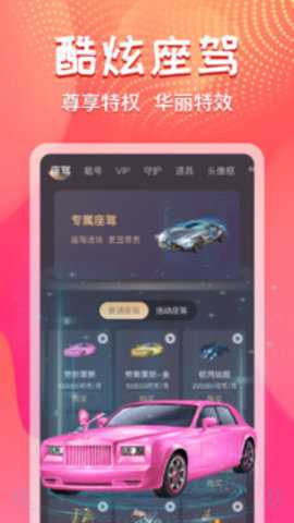 艾可直播下载
