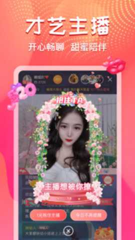 艾可直播下载