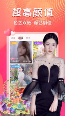 艾可直播下载