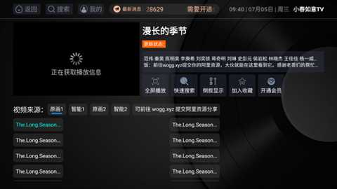 如意tv版下载