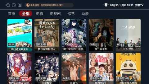 如意tv版下载