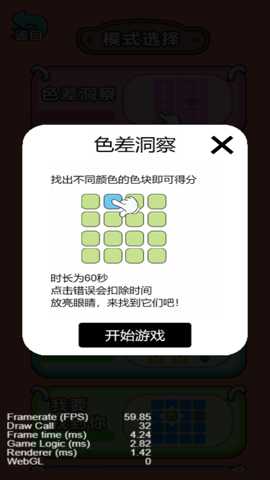 大脑飞速转