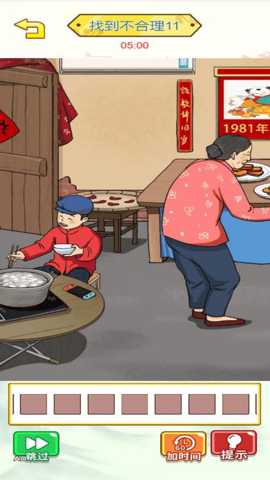 茬子不一般