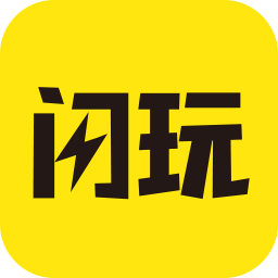 闪玩官方正版