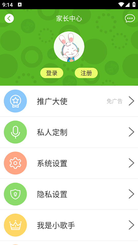 兔兔儿歌下载
