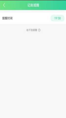 橘子记账下载