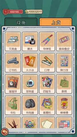 在90年代开店