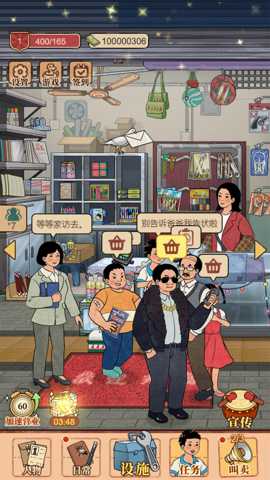 在90年代开店