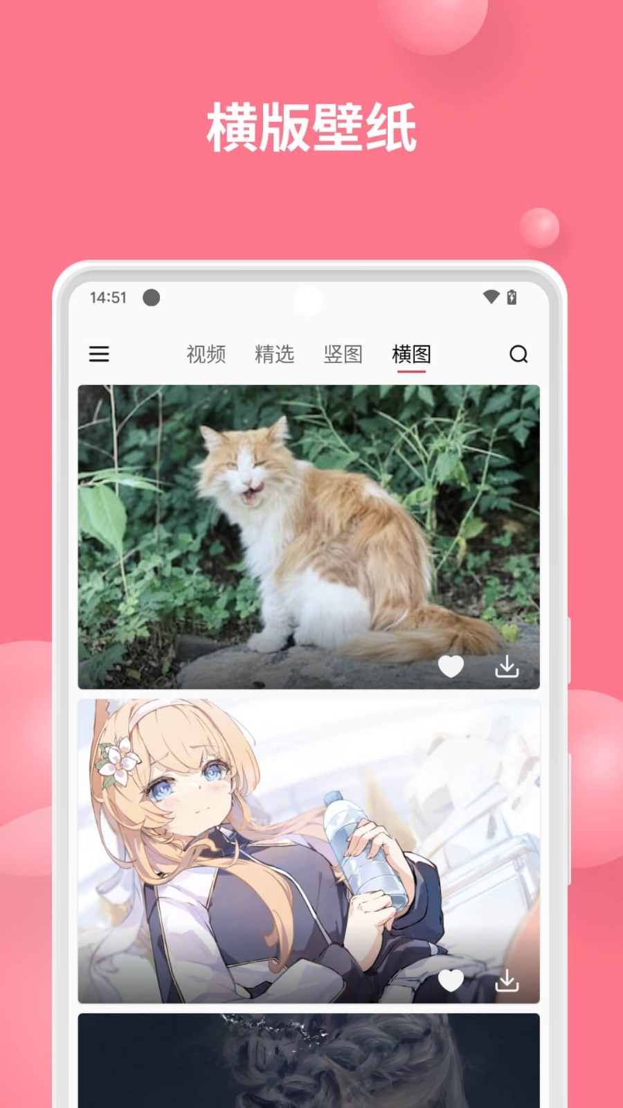 汽水壁纸app下载最新版本