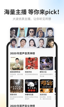 酷我畅听免费听书官网版
