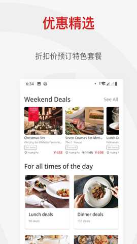 鼎食聚下载