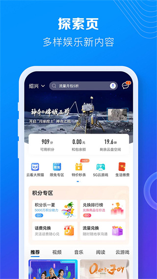和我信2026最新版
