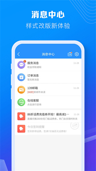 和我信2026最新版
