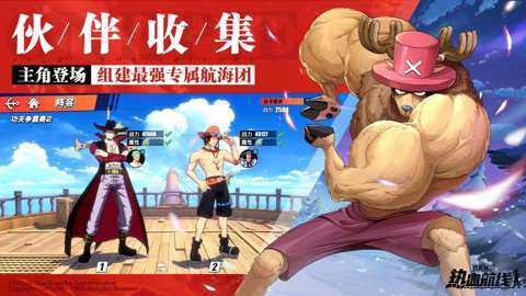 航海王热血航线下载