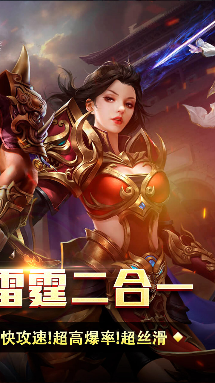 王者霸业