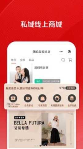 微店店长版下载