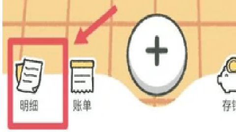 喵喵记账下载