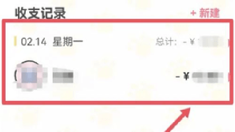 喵喵记账下载