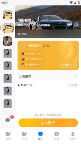 中通生活下载