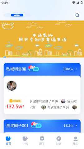 中通生活下载