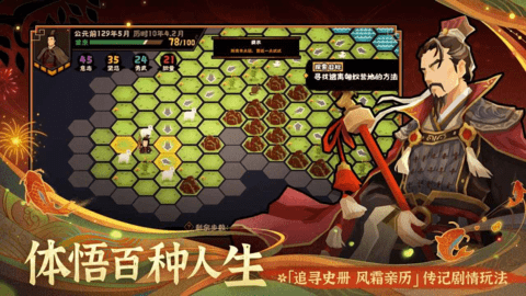 无悔华夏最新版下载