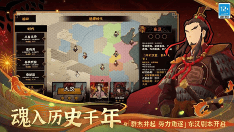 无悔华夏最新版下载