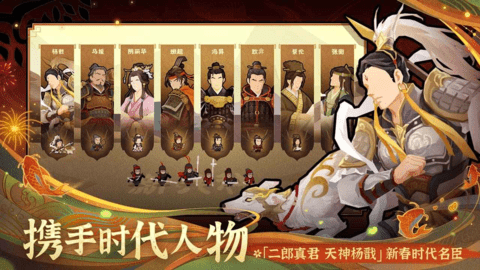 无悔华夏最新版下载