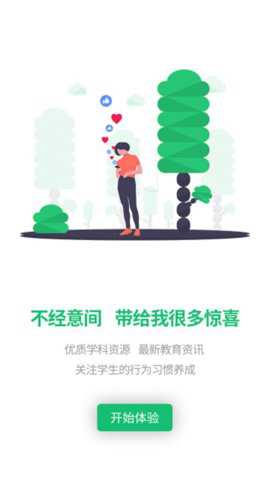 河南校讯通家长版下载