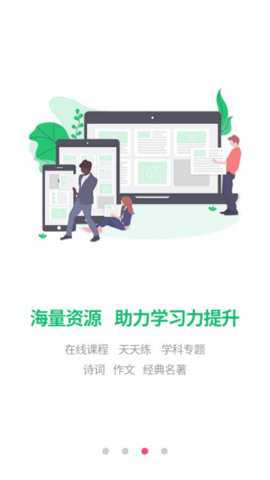 河南校讯通家长版下载