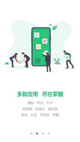 河南校讯通家长版下载