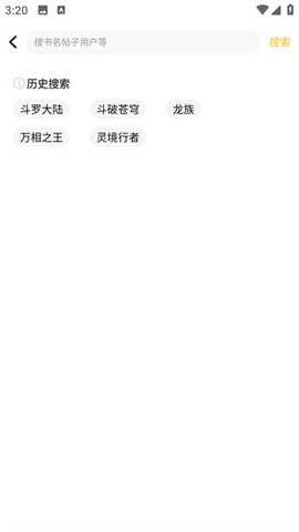 鸠摩搜书下载