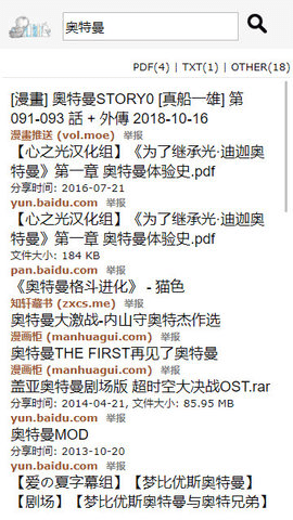鸠摩搜书下载