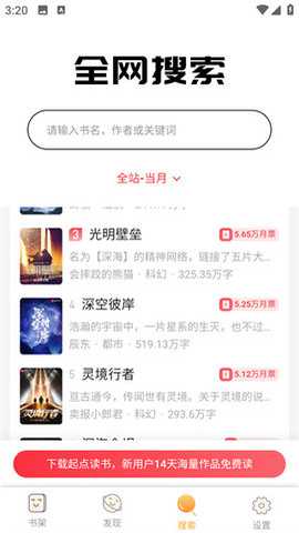 鸠摩搜书下载
