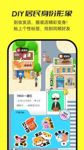 7850社交